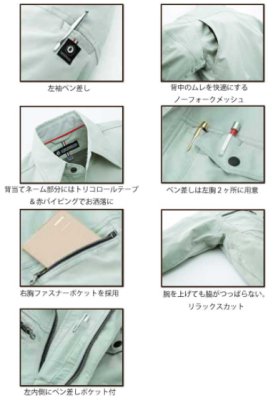 画像7: 117652 長袖ジャンパー・夏 (4色) (7)