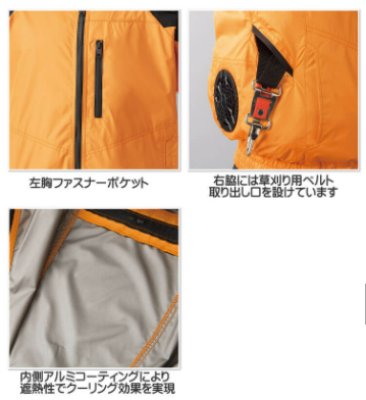 画像16: 268801【セット】エアセンサーブルゾン・ファン・バッテリー(充電器付)/半袖・遮熱(ハーネス) (16)