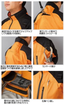 画像15: 268801【セット】エアセンサーブルゾン・ファン・バッテリー(充電器付)/半袖・遮熱(ハーネス) (15)