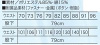 画像1: 89513 ワンタックスラックス・夏 (5色)