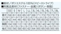 画像1: 117652 長袖ジャンパー・夏 (4色)