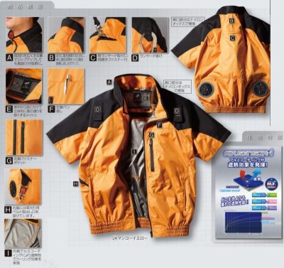 画像14: 268801【セット】エアセンサーブルゾン・ファン・バッテリー(充電器付)/半袖・遮熱(ハーネス) (14)