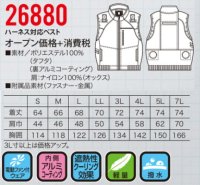 画像1: 26880【セット】エアセンサーブルゾン・ファン・バッテリー(充電器付)／ベスト・遮熱(ハーネス)