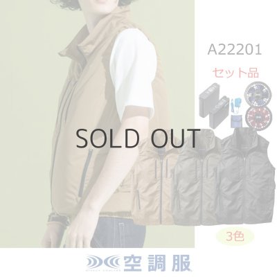 画像1: AR22201【空調服(R)セット】空調服(R)ブルゾン・ファン・バッテリー(充電器付)／ベスト (1)