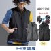 画像1: AR22202【空調服(R)セット】空調服(R)ブルゾン・ファン・バッテリー(充電器付)／ベスト (1)