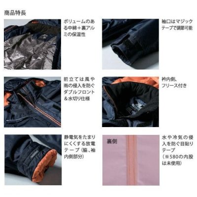画像6: 582 防水防寒ブルゾン (3色) (6)