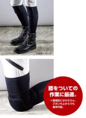 画像6: 414 ロングニーパッド (1色) (6)