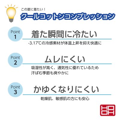 画像8: 187 半袖クールコットンコンプレッション (3色) (8)