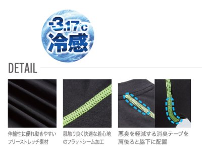 画像6: 187 半袖クールコットンコンプレッション (3色) (6)