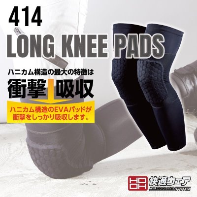 画像3: 414 ロングニーパッド (1色) (3)