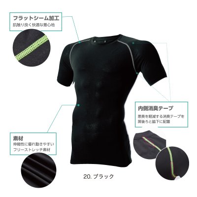 画像7: 187 半袖クールコットンコンプレッション (3色) (7)