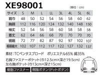 画像1: XE98001【ブルゾンのみ】ジーベック空調服®／長袖