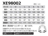 画像1: XE98002 【ブルゾンのみ】ジーベック空調服®／長袖