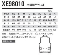 画像1: XE98010【ブルゾンのみ】ジーベック空調服(R)／ベスト