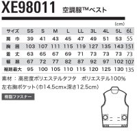 画像1: XE98011【空調服(R)セット】ブルゾン・ファン・バッテリー(充電器付)／ベスト