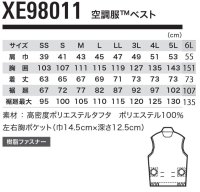 画像1: XE98011【ベストのみ】ジーベック空調服®／ベスト