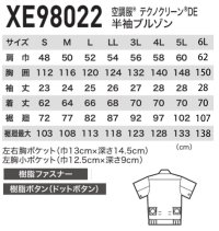 画像1: XE98022【ブルゾンのみ】ジーベック空調服®／半袖・テクノクリーン