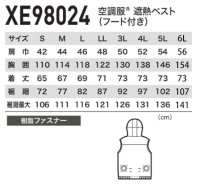 画像1: XE98024【ブルゾンのみ】ジーベック空調服®／遮熱ベスト(フード)