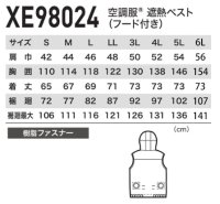 画像1: XE98024【ブルゾンのみ】ジーベック空調服(R)／遮熱ベスト(フード)