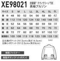 画像1: XE98021【空調服®セット】ブルゾン・ファン・バッテリー(充電器付)／長袖・テクノクリーン