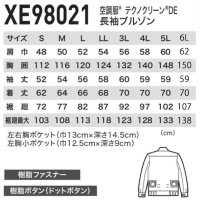 画像1: XE98021【空調服(R)セット】ブルゾン・ファン・バッテリー(充電器付)／長袖・テクノクリーン