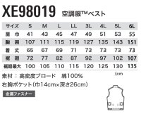 画像1: XE98019【ブルゾンのみ】ジーベック空調服®／ベスト・綿100％