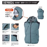 画像3: XE98024【ブルゾンのみ】ジーベック空調服®／遮熱ベスト(フード)