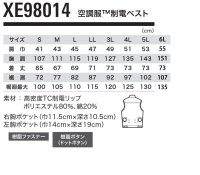 画像1: XE98014【ベストのみ】ジーベック空調服(R)／ベスト・制電