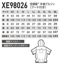 画像1: XE98027【ブルゾンのみ】ジーベック空調服(R)／半袖・サイドファン