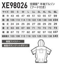 画像1: XE98026【ブルゾンのみ】ジーベック空調服®／半袖・サイドファン