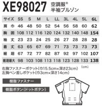 画像1: XE98027【空調服®セット】ブルゾン・ファン・バッテリー(充電器付)／半袖・サイドファン