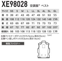 画像1: XE98028【ブルゾンのみ】ジーベック空調服(R)／ベスト・サイドファン
