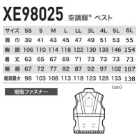 画像1: XE98025【ブルゾンのみ】ジーベック空調服(R)／反射ベスト・サイドファン