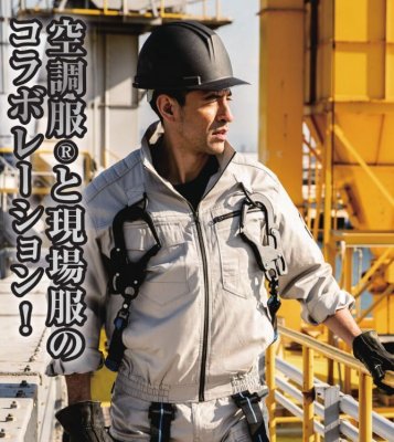 画像6: XE98102【ブルゾンのみ】ジーベック空調服(R)／長袖(フルハーネス)・サイドファン (6)