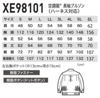 画像1: XE98101【空調服(R)セット】ブルゾン・ファン・バッテリー(充電器付)／長袖・フルハーネス