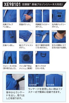 画像4: XE98101【空調服(R)セット】ブルゾン・ファン・バッテリー(充電器付)/長袖(フルハーネス)・サイドファン (4)
