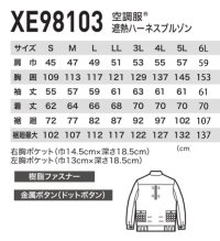 画像1: XE98103【ブルゾンのみ】ジーベック空調服(R)／遮熱長袖・ハーネス