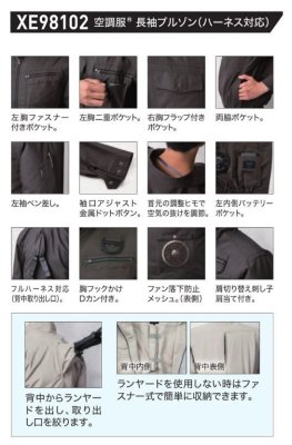画像4: XE98102【ブルゾンのみ】ジーベック空調服(R)／長袖(フルハーネス)・サイドファン (4)