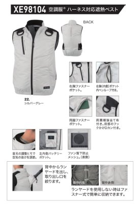 画像9: XE98104【ブルゾンのみ】ジーベック空調服(R)/遮熱ベスト(ハーネス)・サイドファン (9)