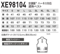 画像1: XE98104【ブルゾンのみ】ジーベック空調服(R)／遮熱ベスト・ハーネス