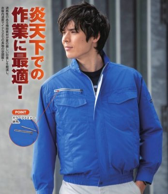 画像7: XE98101【ブルゾンのみ】ジーベック空調服(R)／長袖(フルハーネス)・サイドファン (7)