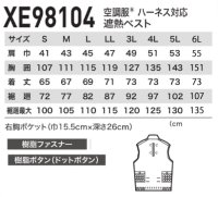 画像1: XE98104【空調服(R)セット】ブルゾン・ファン・バッテリー(充電器付)／遮熱ベスト・ハーネス