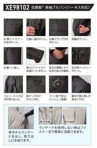 画像3: XE98102【ブルゾンのみ】ジーベック空調服(R)／長袖・フルハーネス