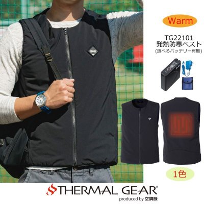 画像1: 【LIバッテリー用】TG22101 発熱防寒ベストTHERMAL GEAR(R)(選べるバッテリー) (1)