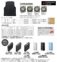 画像3: 【LIバッテリー用】TG22102 発熱防寒ベストTHERMAL GEAR(R)(選べるバッテリー)