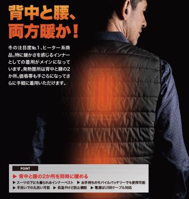 画像3: 【ジーベック】167 ヒーター内蔵ベスト(2色) (3)