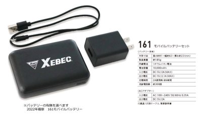 画像7: 【ジーベック】167 ヒーター内蔵ベスト(2色) (7)