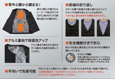 画像4: 【ジーベック】167 ヒーター内蔵ベスト(2色) (4)