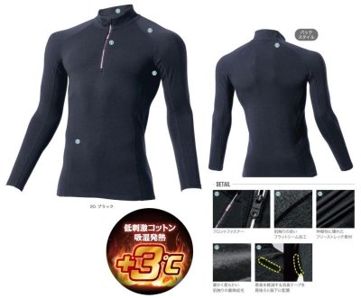 画像7: 482 ジップアップホットインナー(3色) (7)
