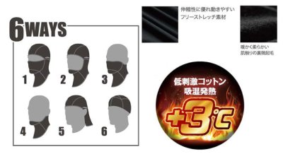 画像4: 481 ホットバラクラバ (1色)  (4)